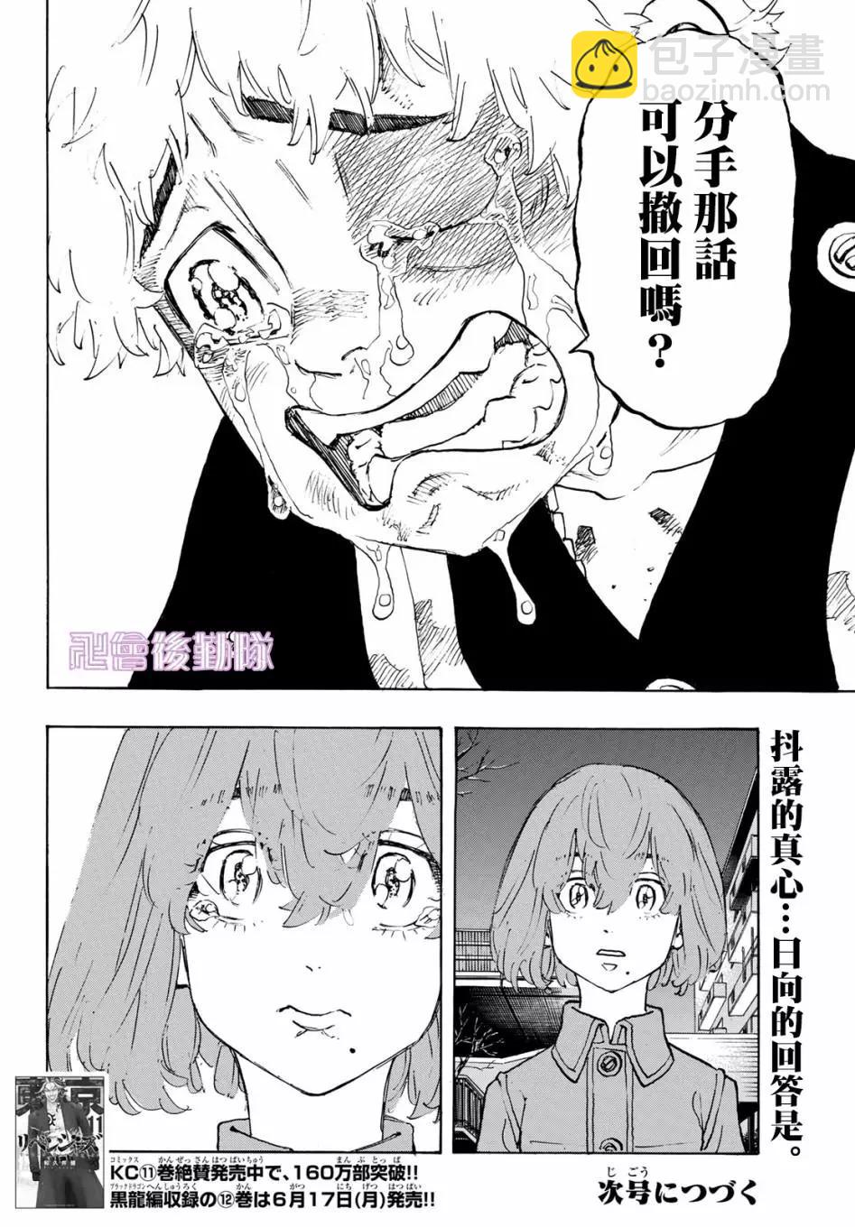第108话17