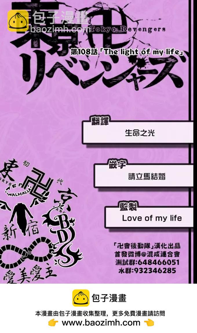 第108话18
