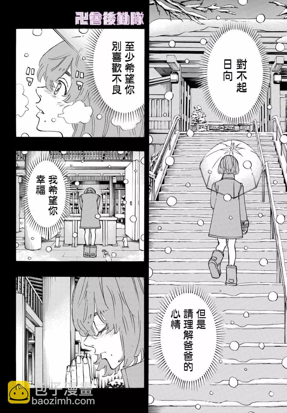 第108话3