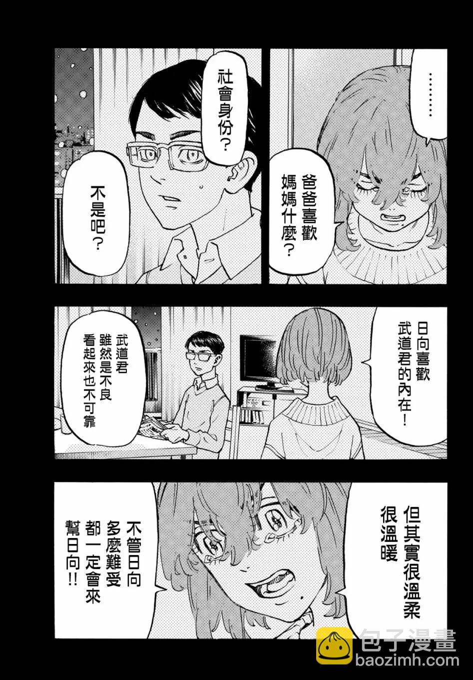 第108话4
