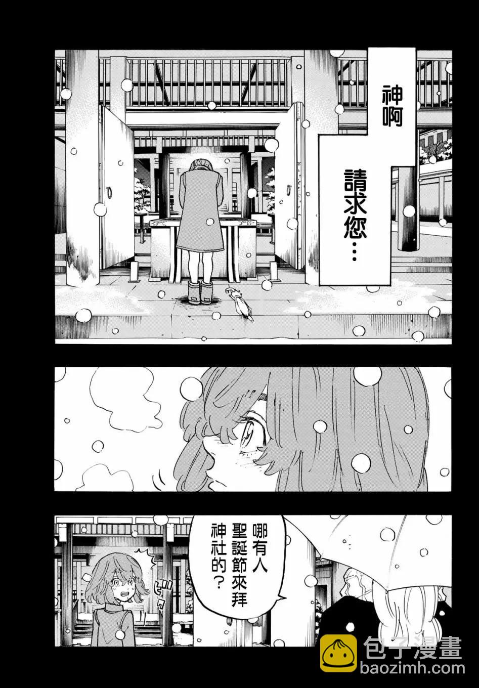 第108话6