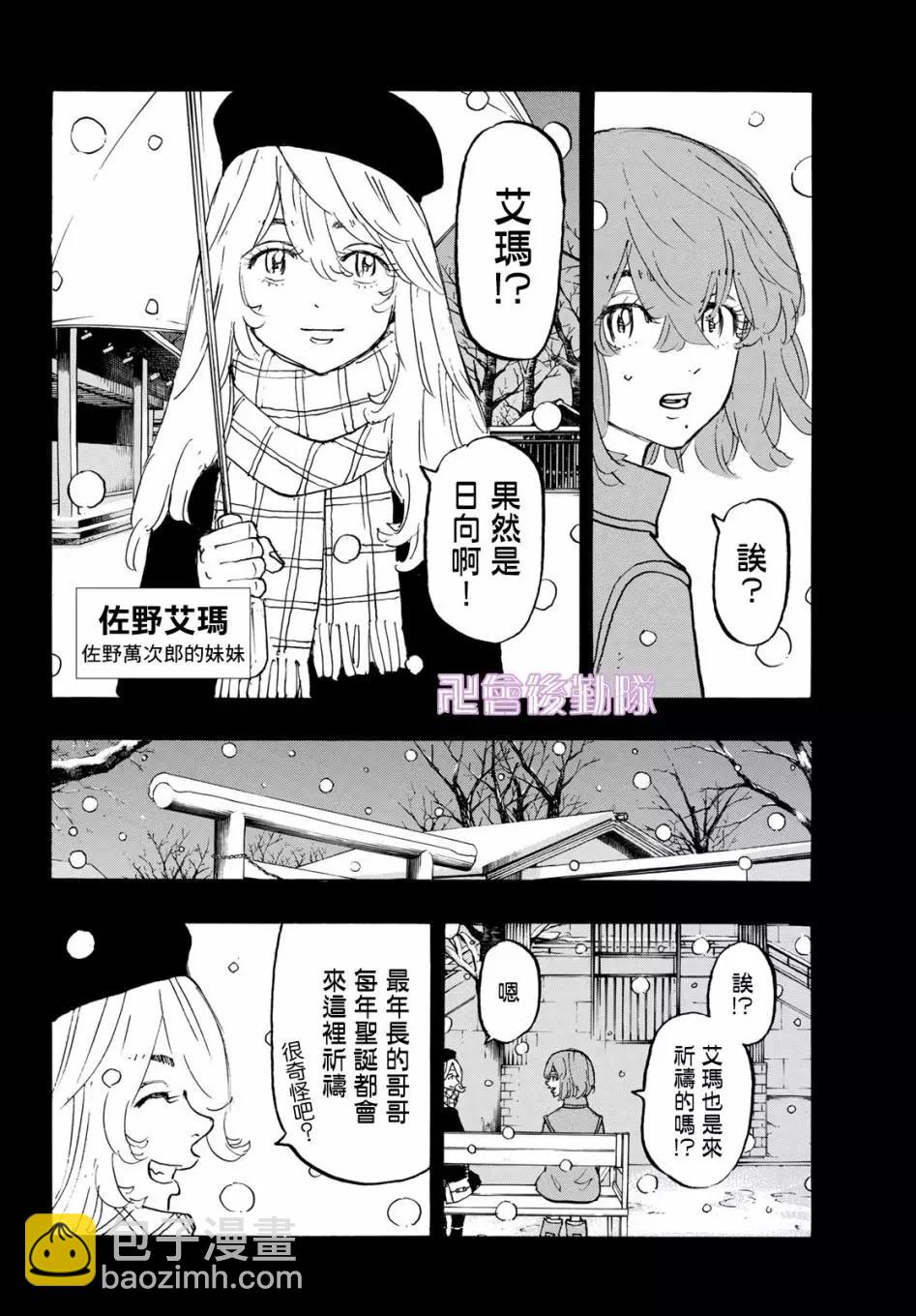 第108话7