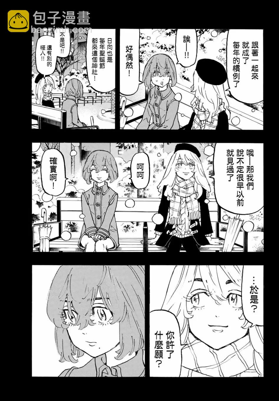 第108话8
