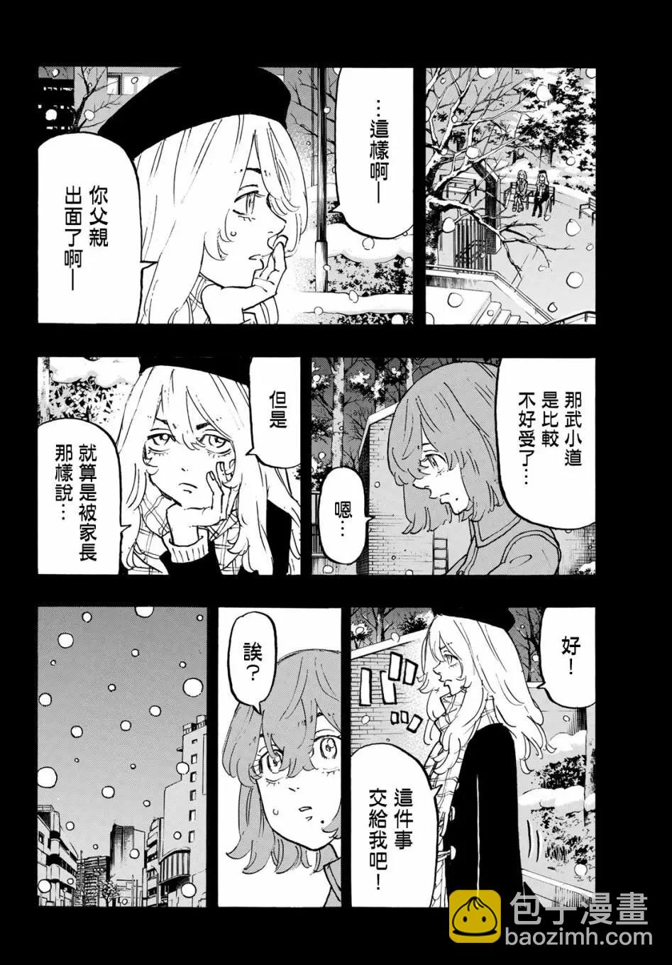 第108话9