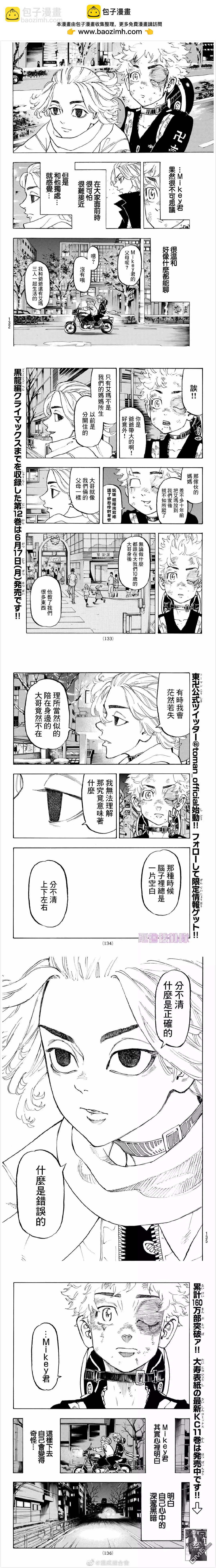 第109话 Not apt to give any way1