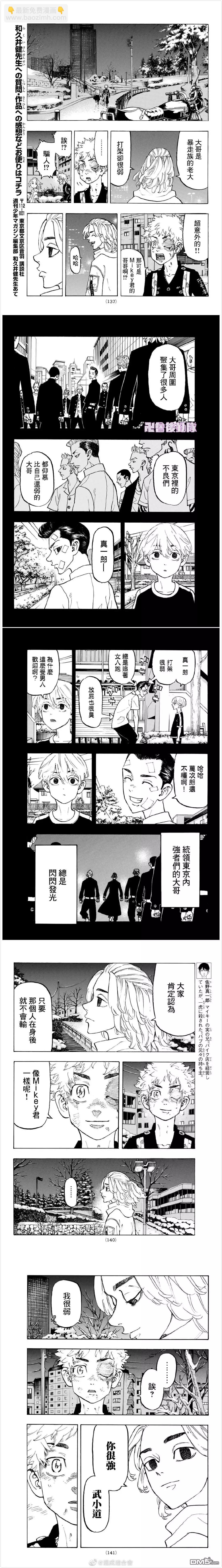 第109话 Not apt to give any way2