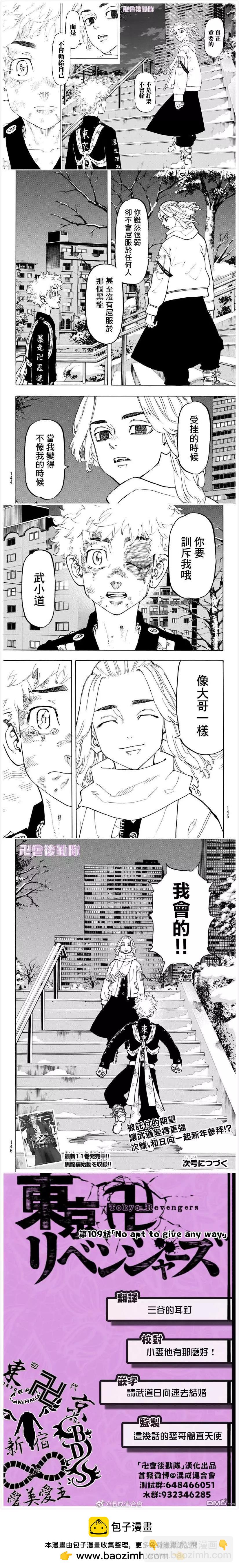 第109话 Not apt to give any way3