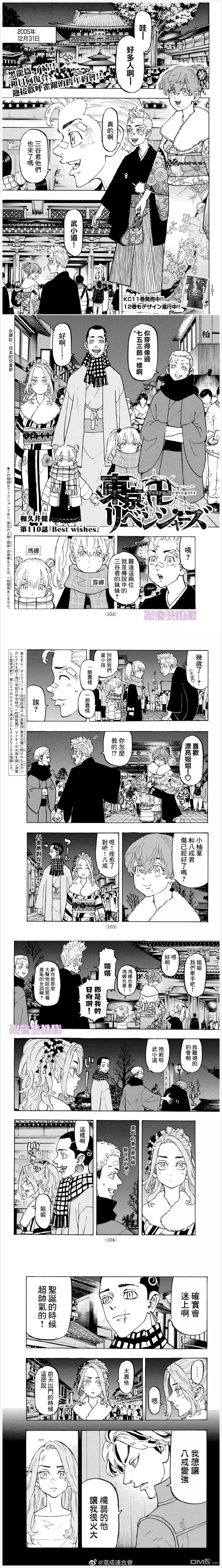 第110话 Best wishes0