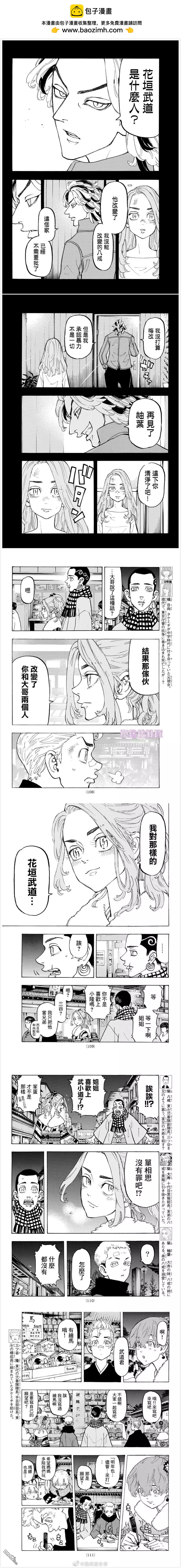 第110话 Best wishes1