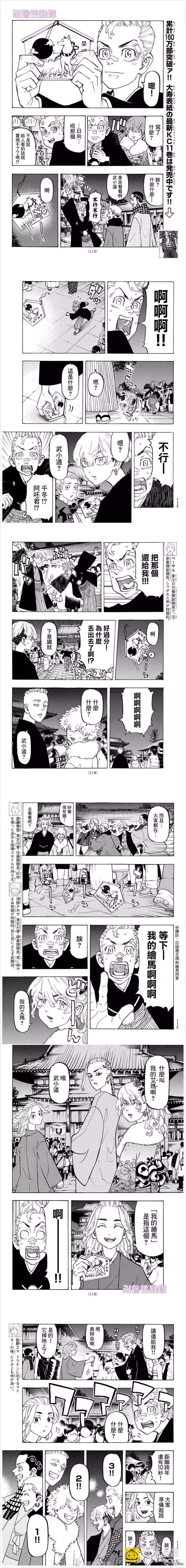 第110话 Best wishes2
