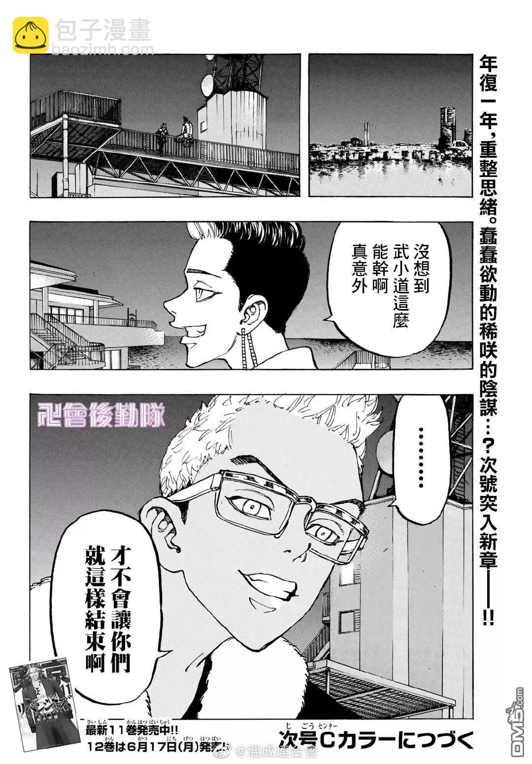 第110话 Best wishes4