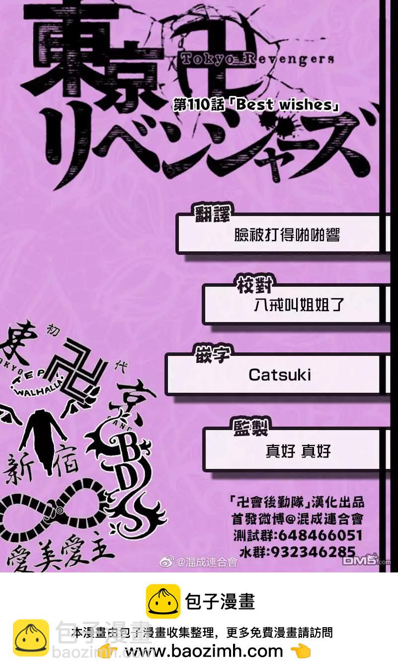 第110话 Best wishes5