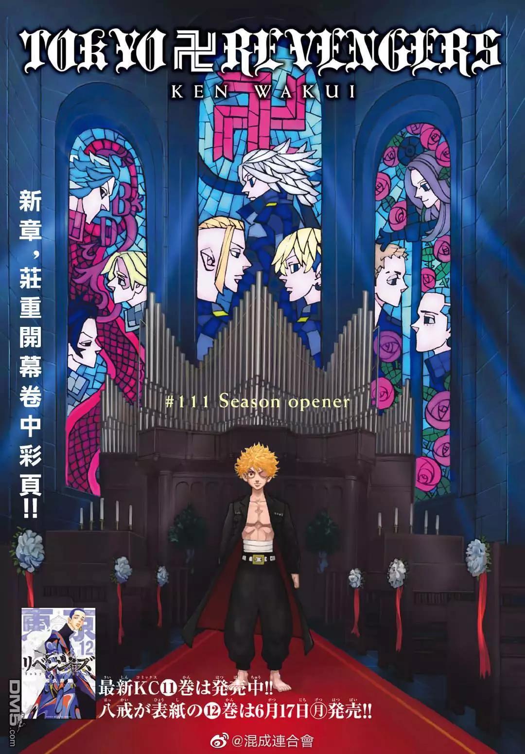 第111话 Season opener0