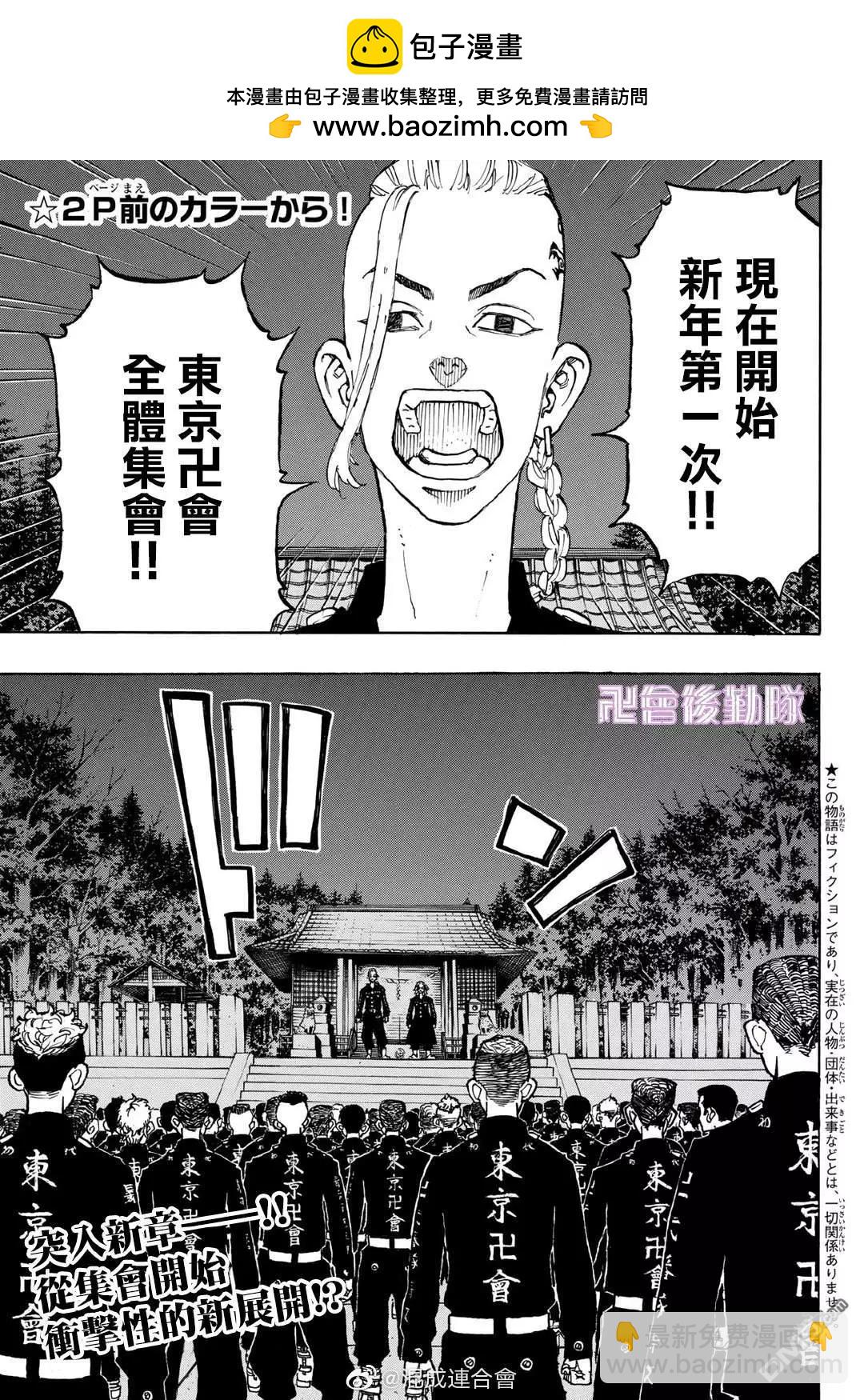 第111话 Season opener1