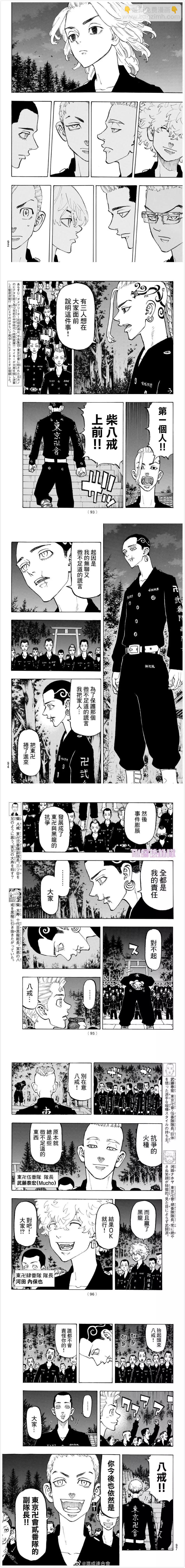 第111话 Season opener3