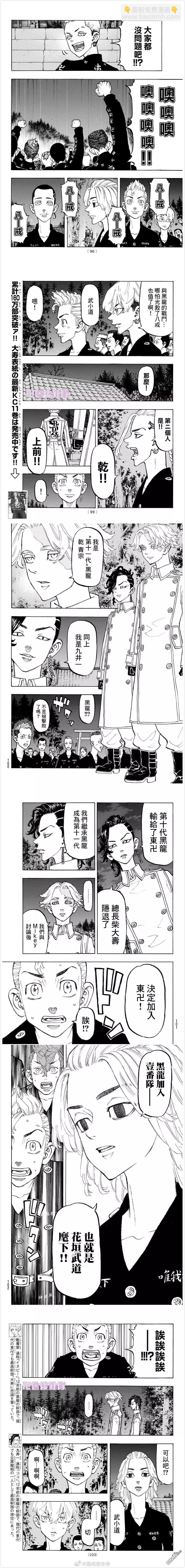 第111话 Season opener4