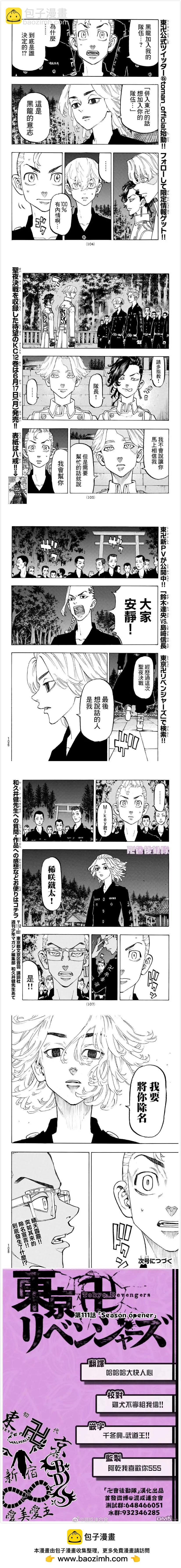 第111话 Season opener5