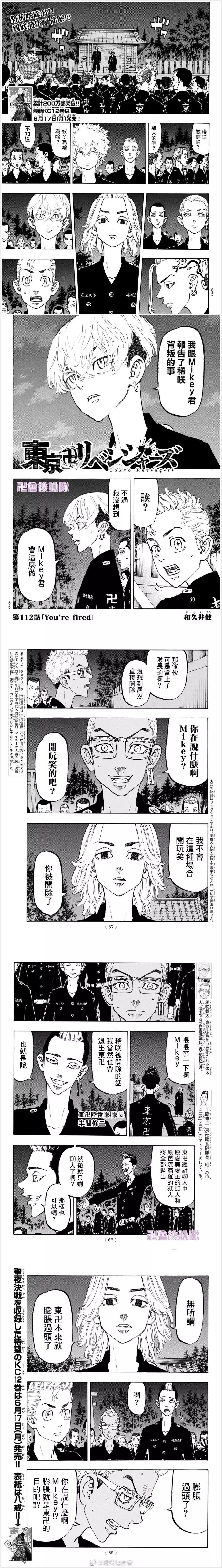 第112话 You're friend0