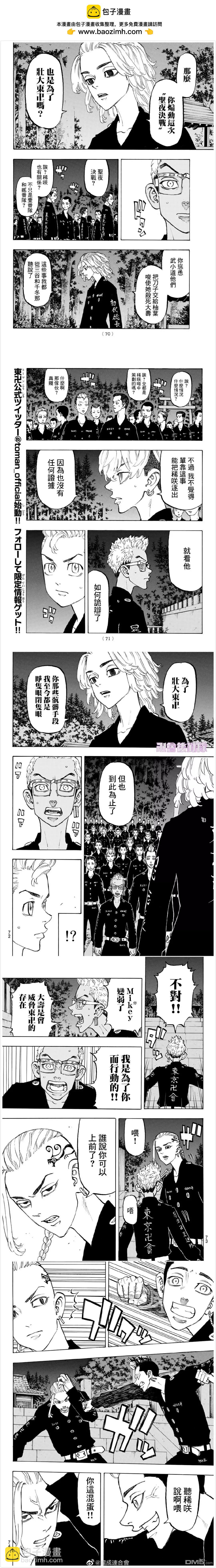 第112话 You're friend1