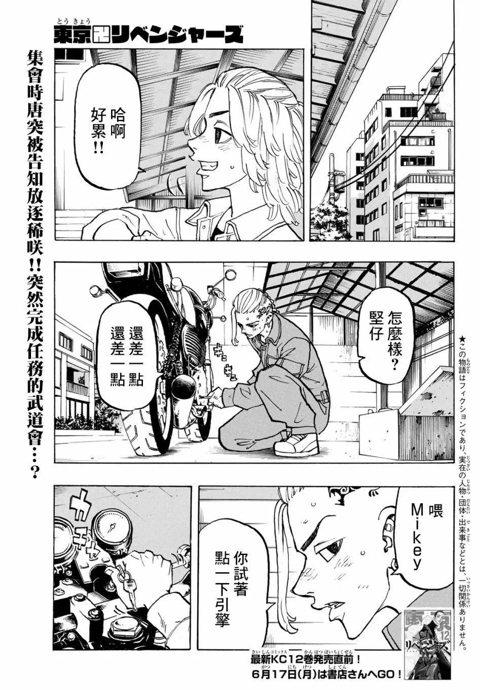 第113话0
