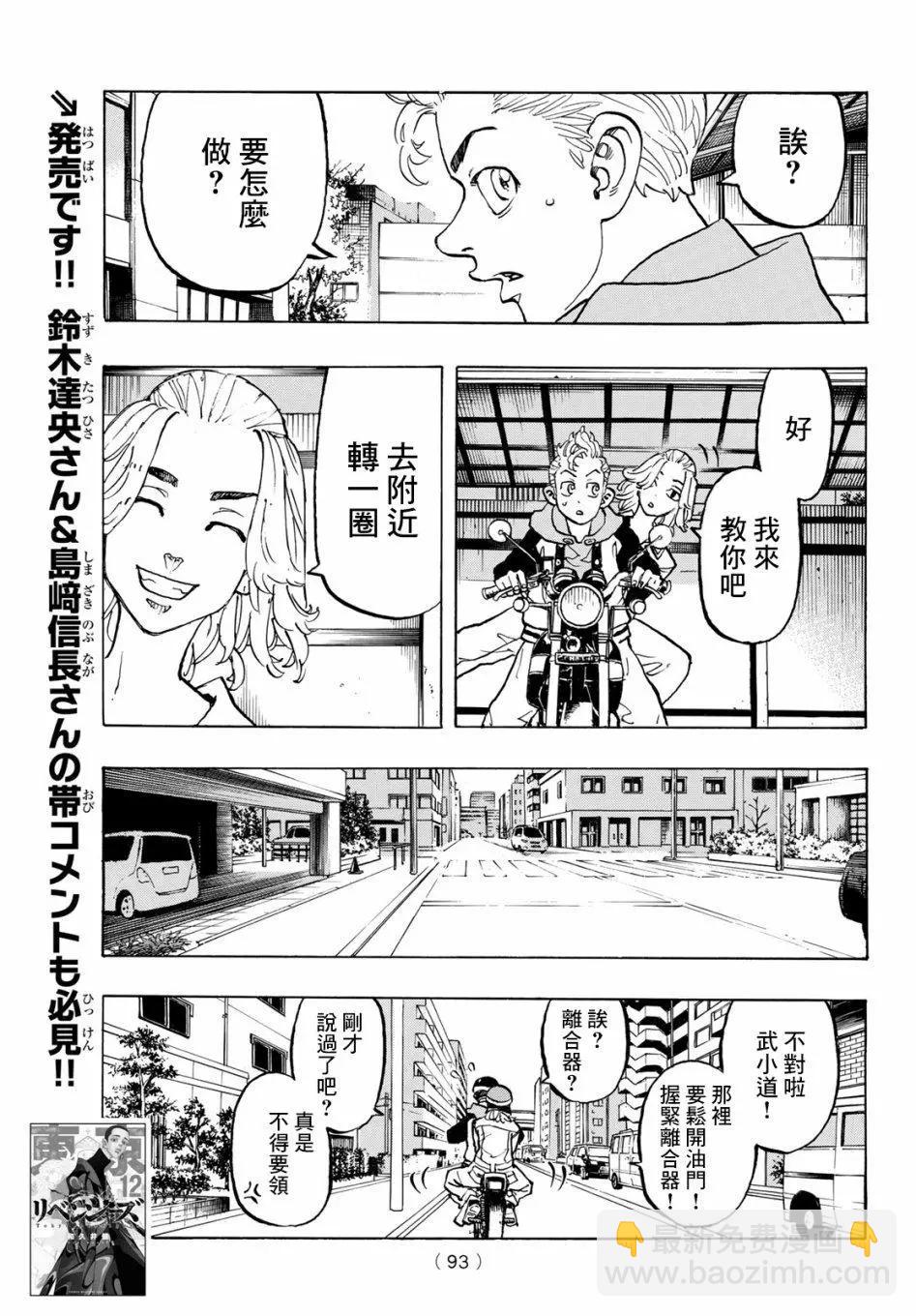 第113话10