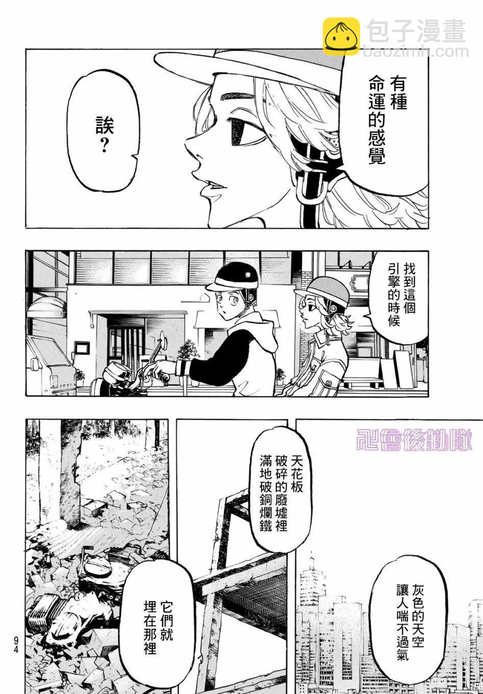 第113话11