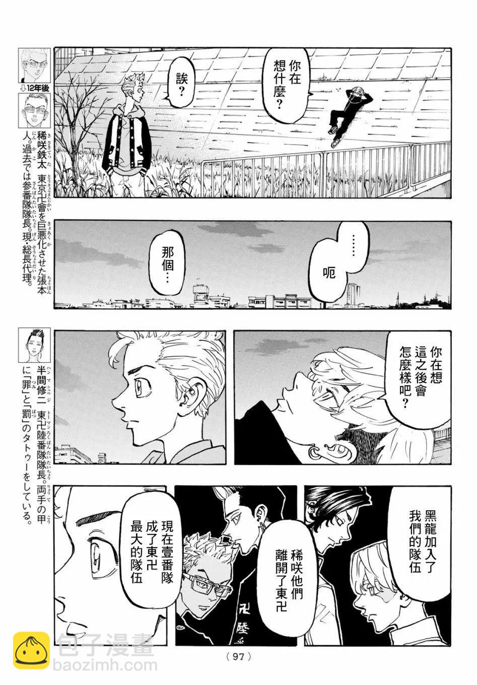 第113话14