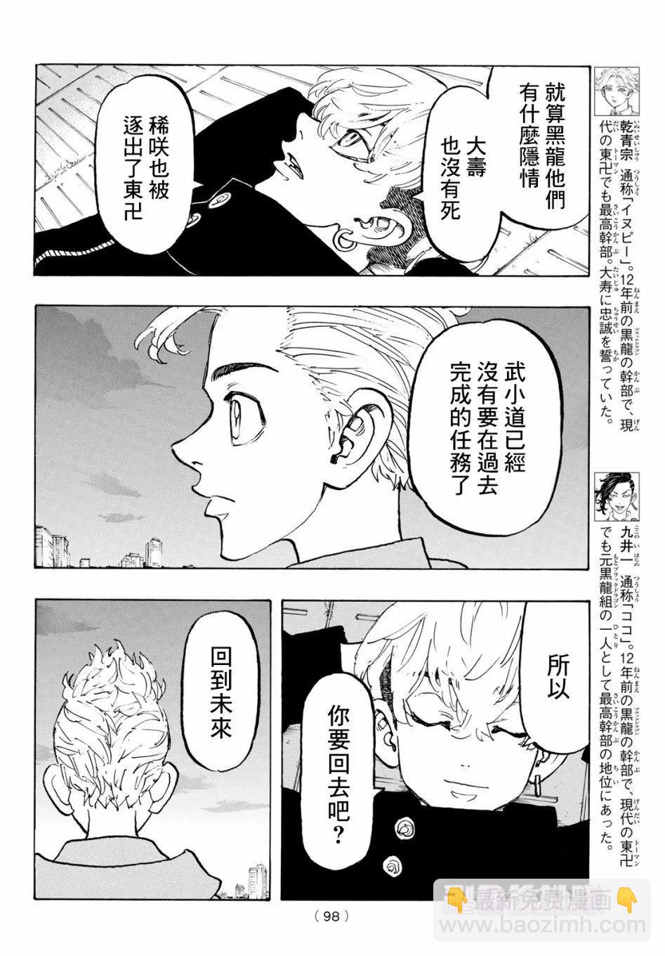 第113话15