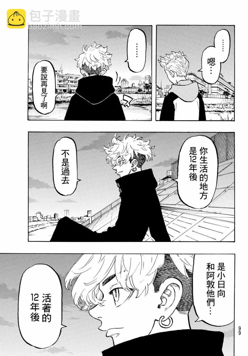 第113话16