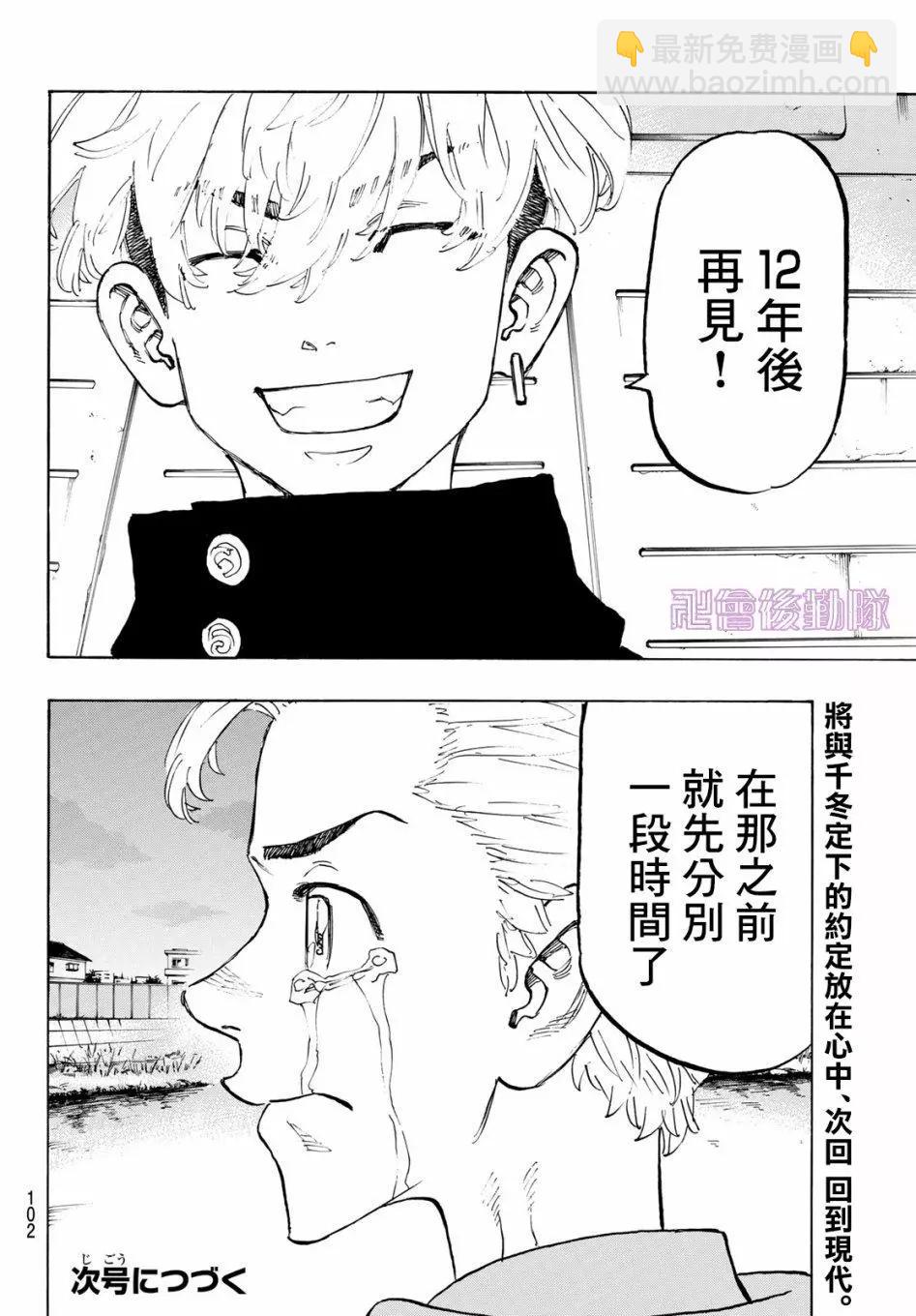 第113话18