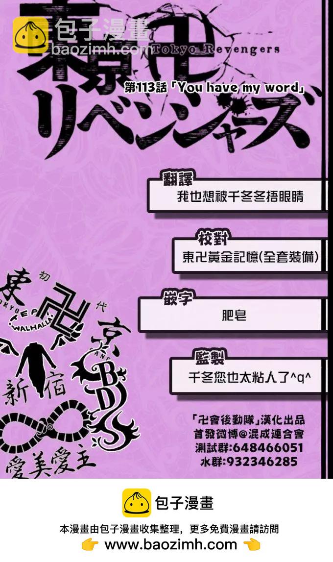 第113话19