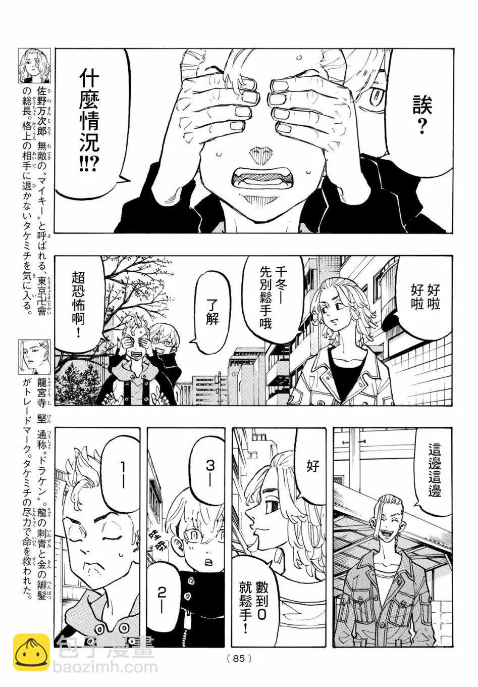 第113话2