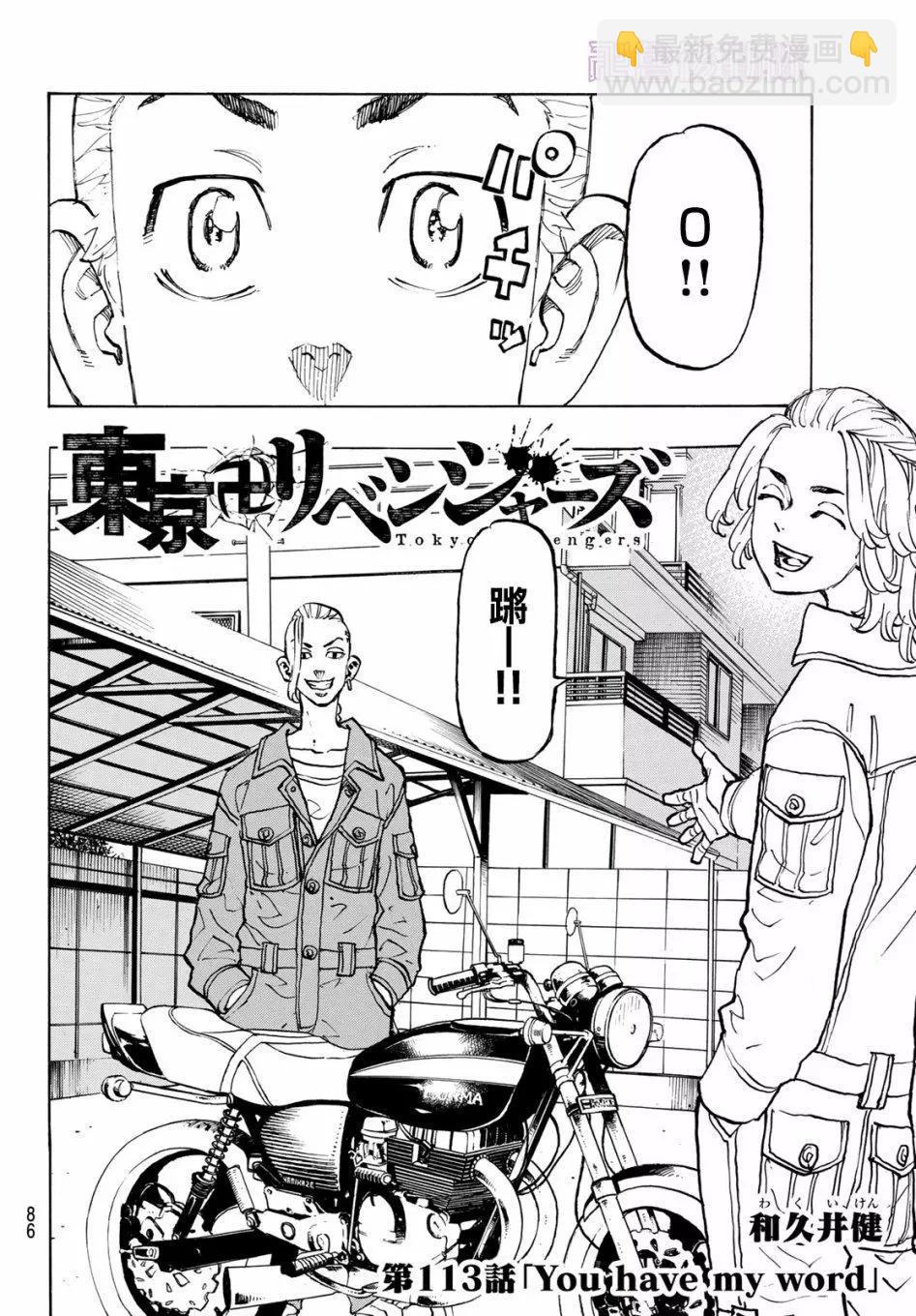 第113话3