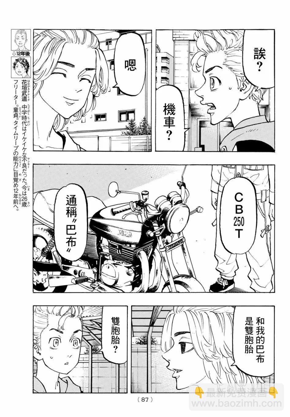第113话4