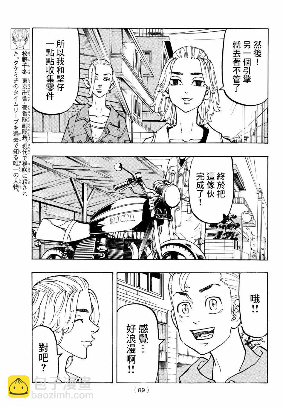 第113话6