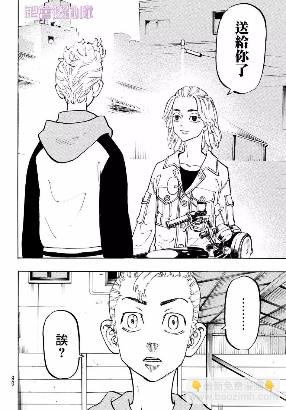 第113话7