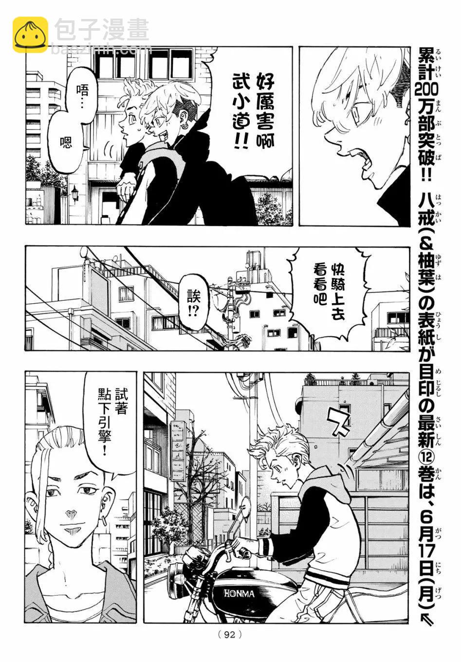 第113话9