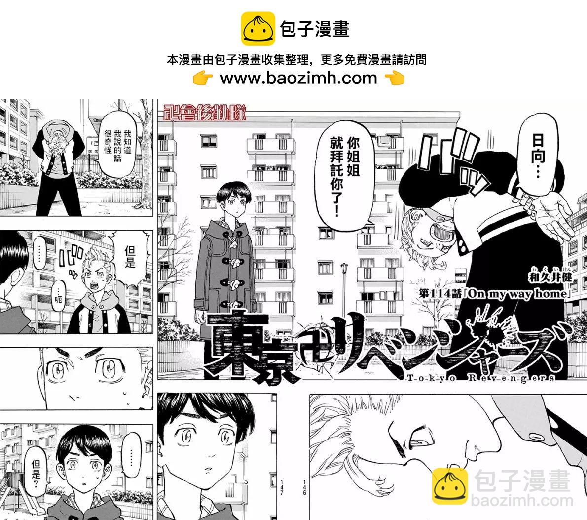 第114话1