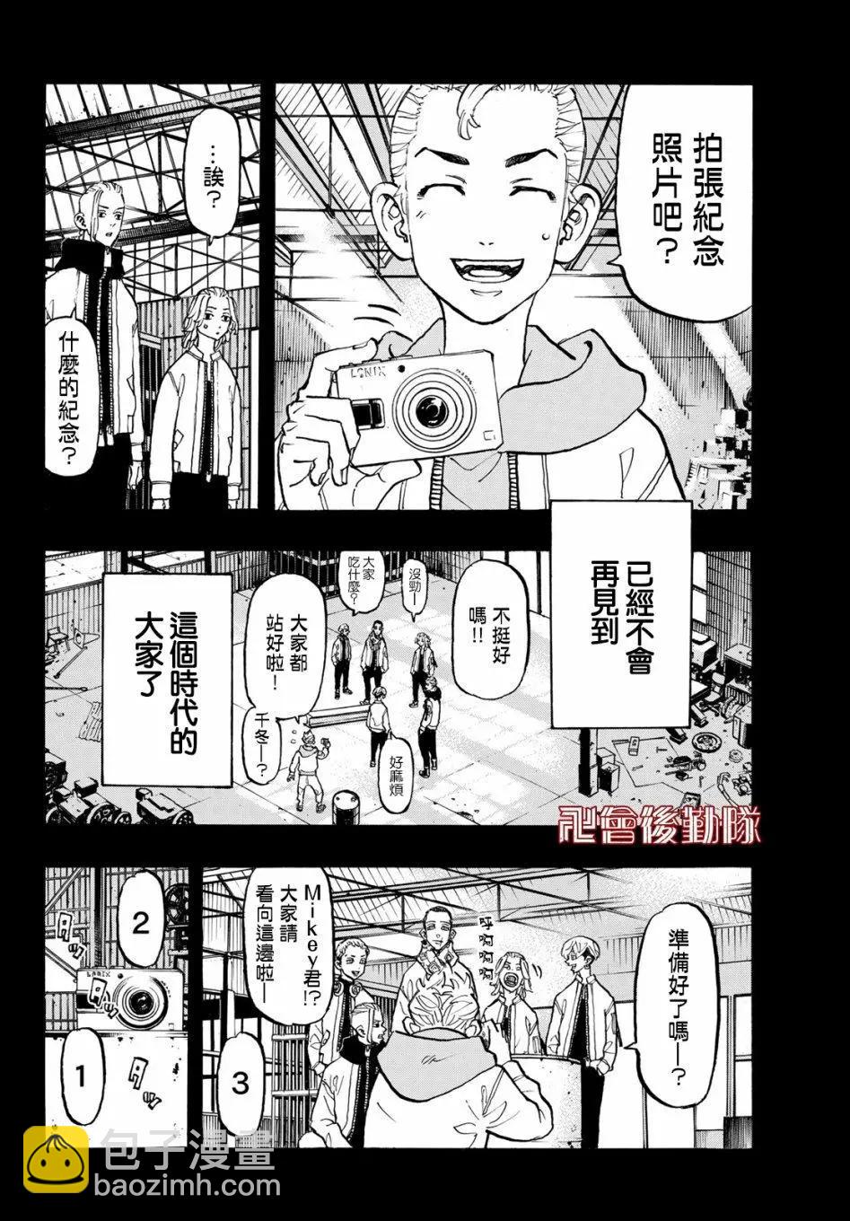 第114话10