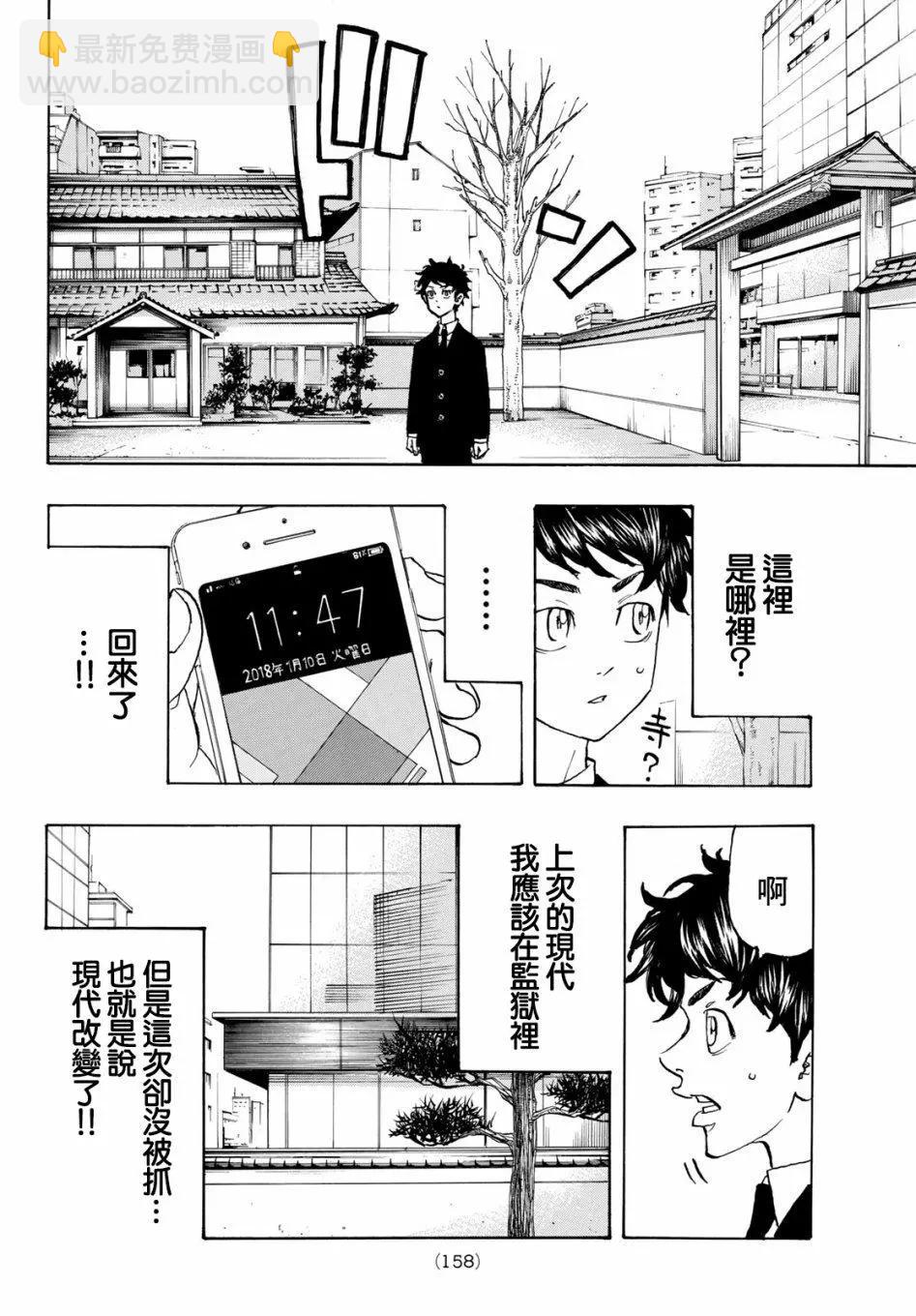 第114话12