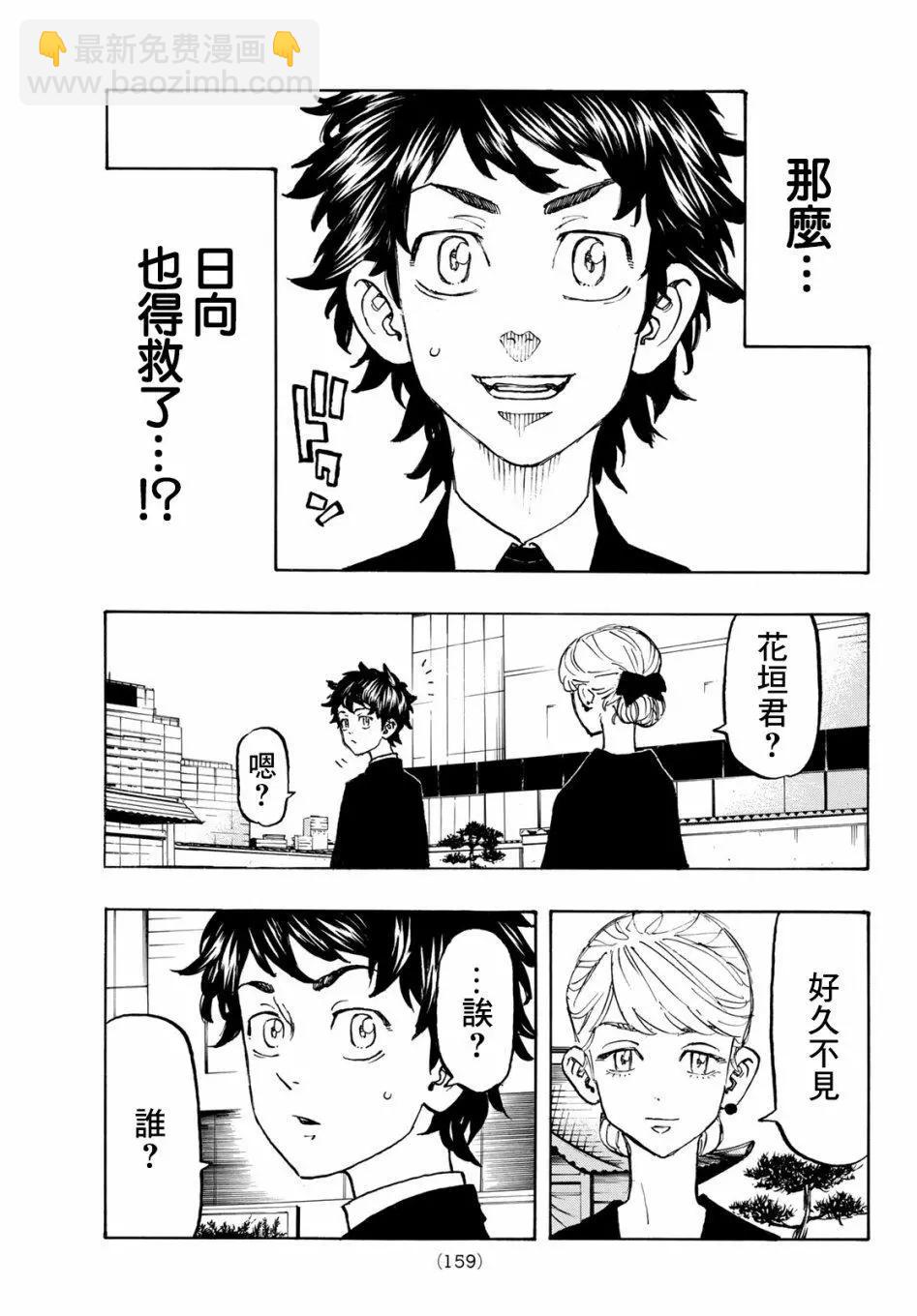 第114话13