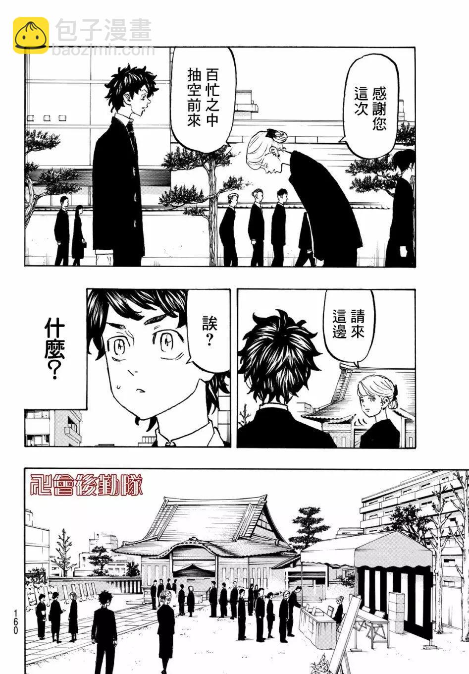 第114话14