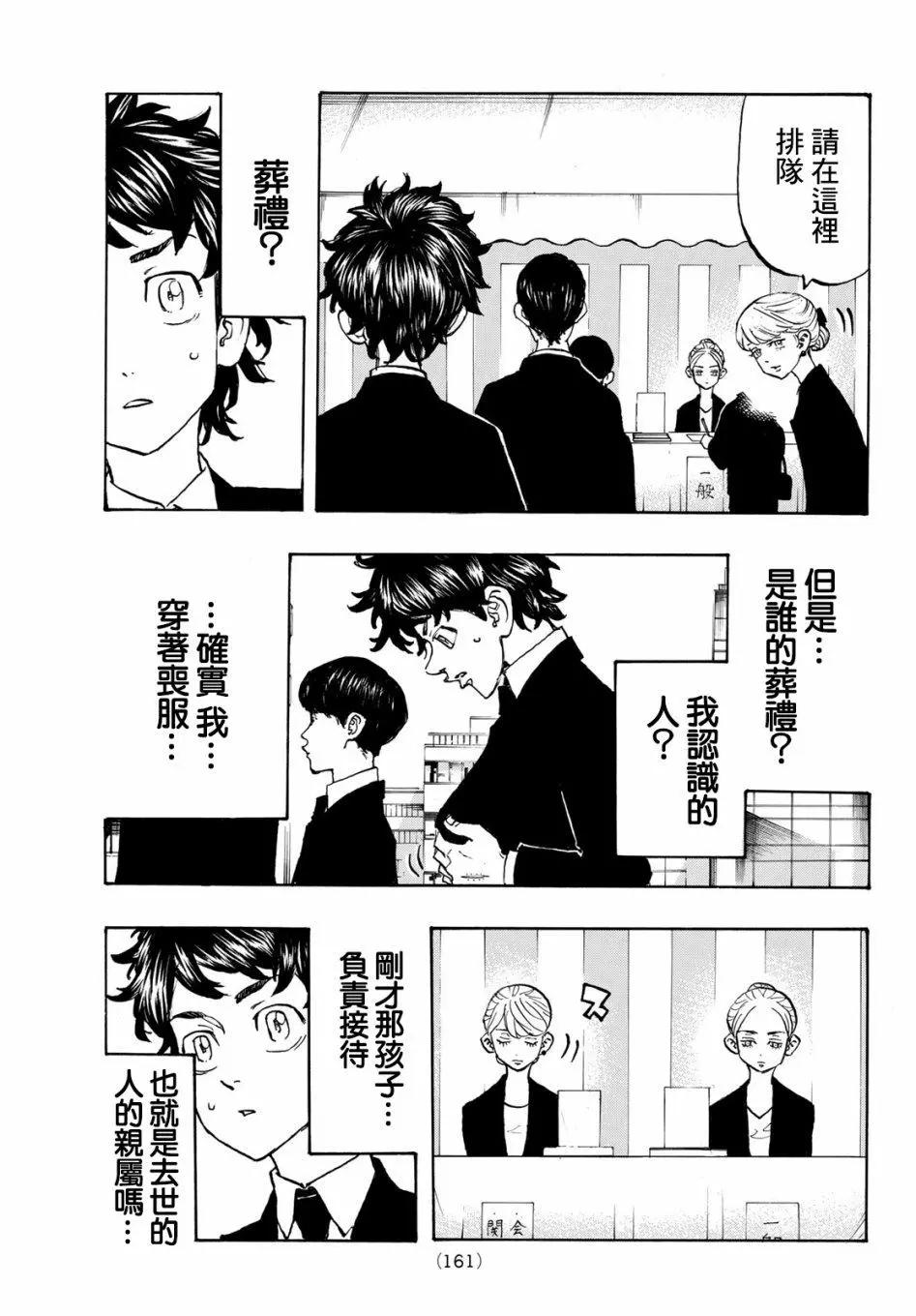第114话15