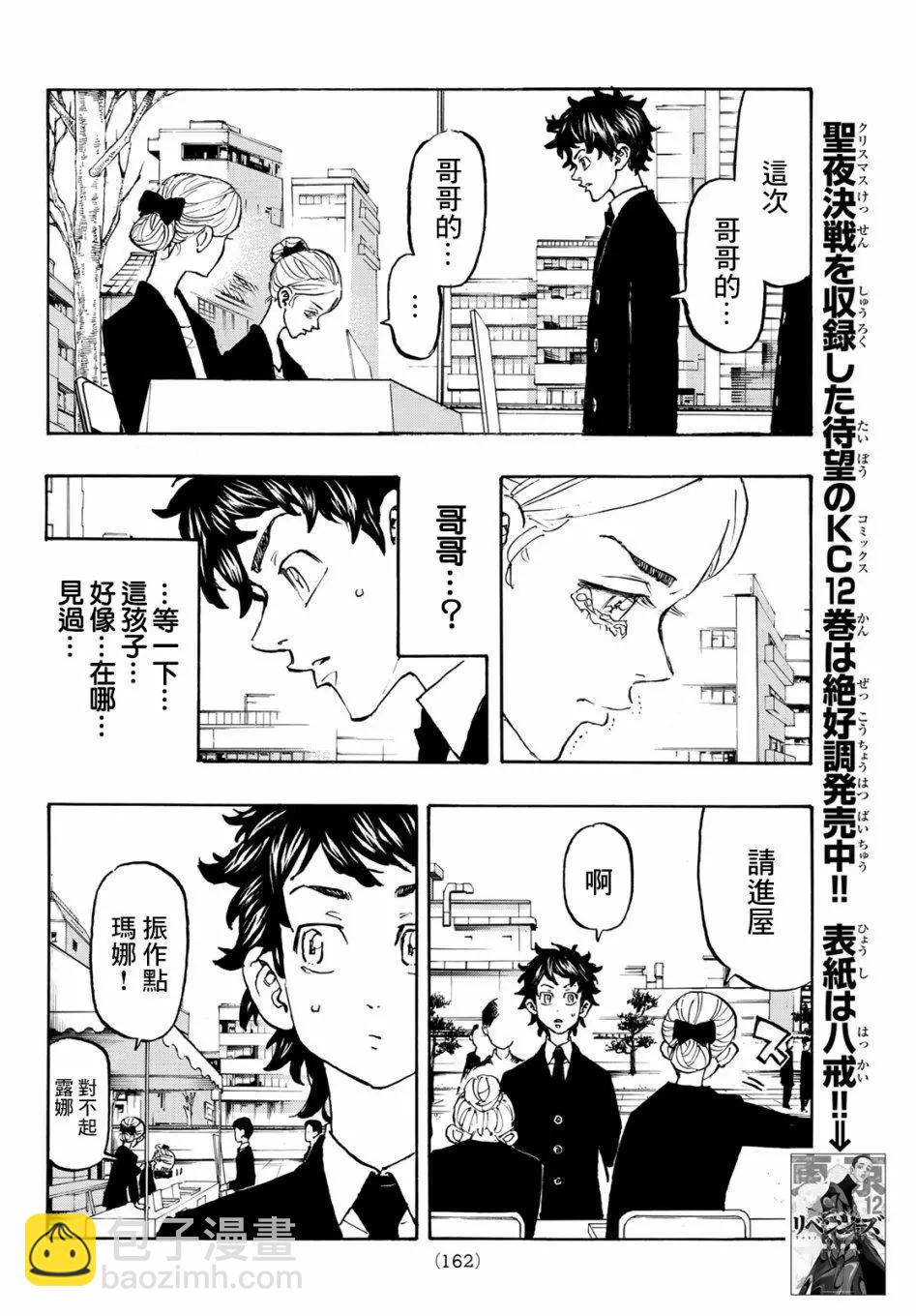 第114话16