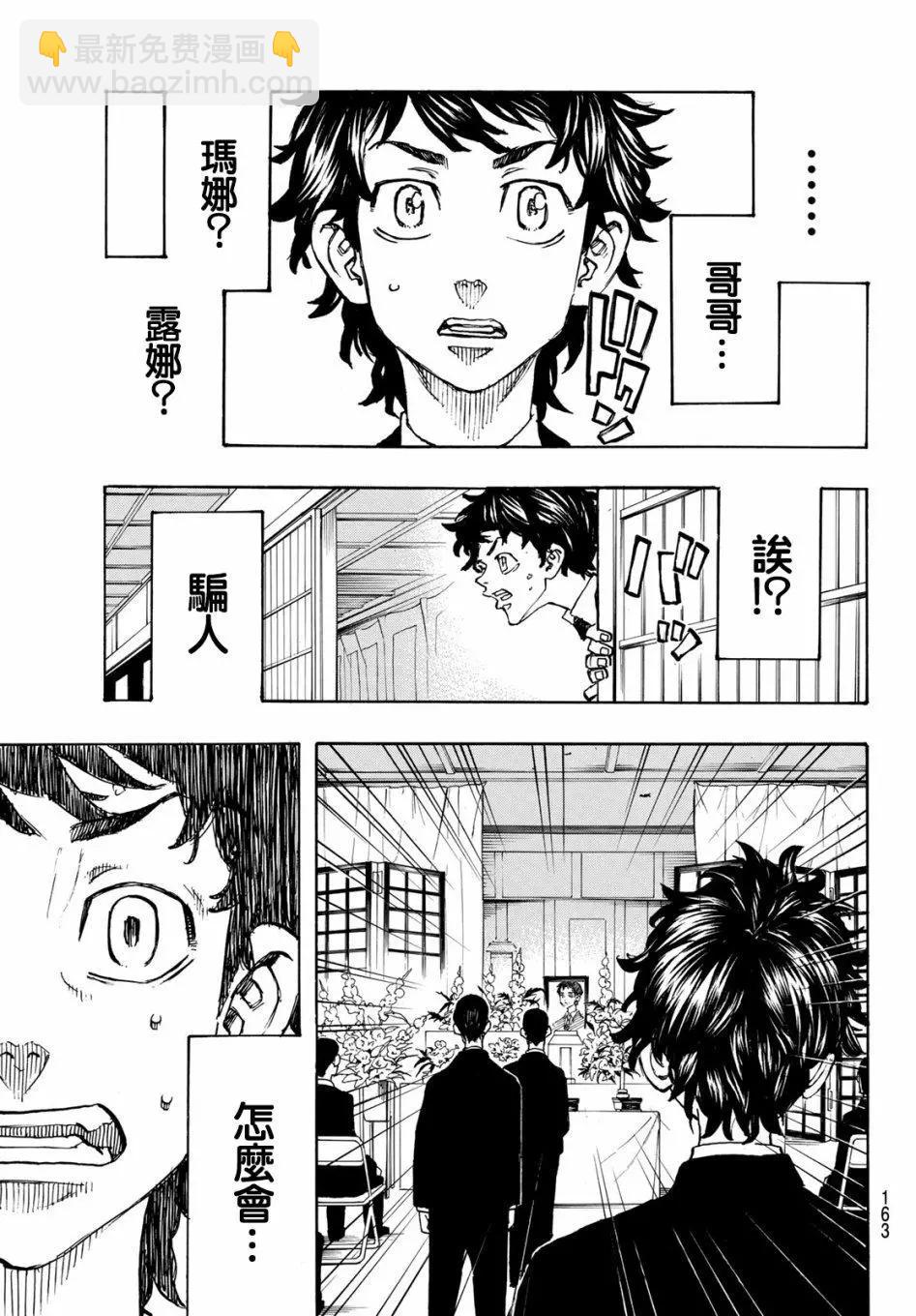 第114话17