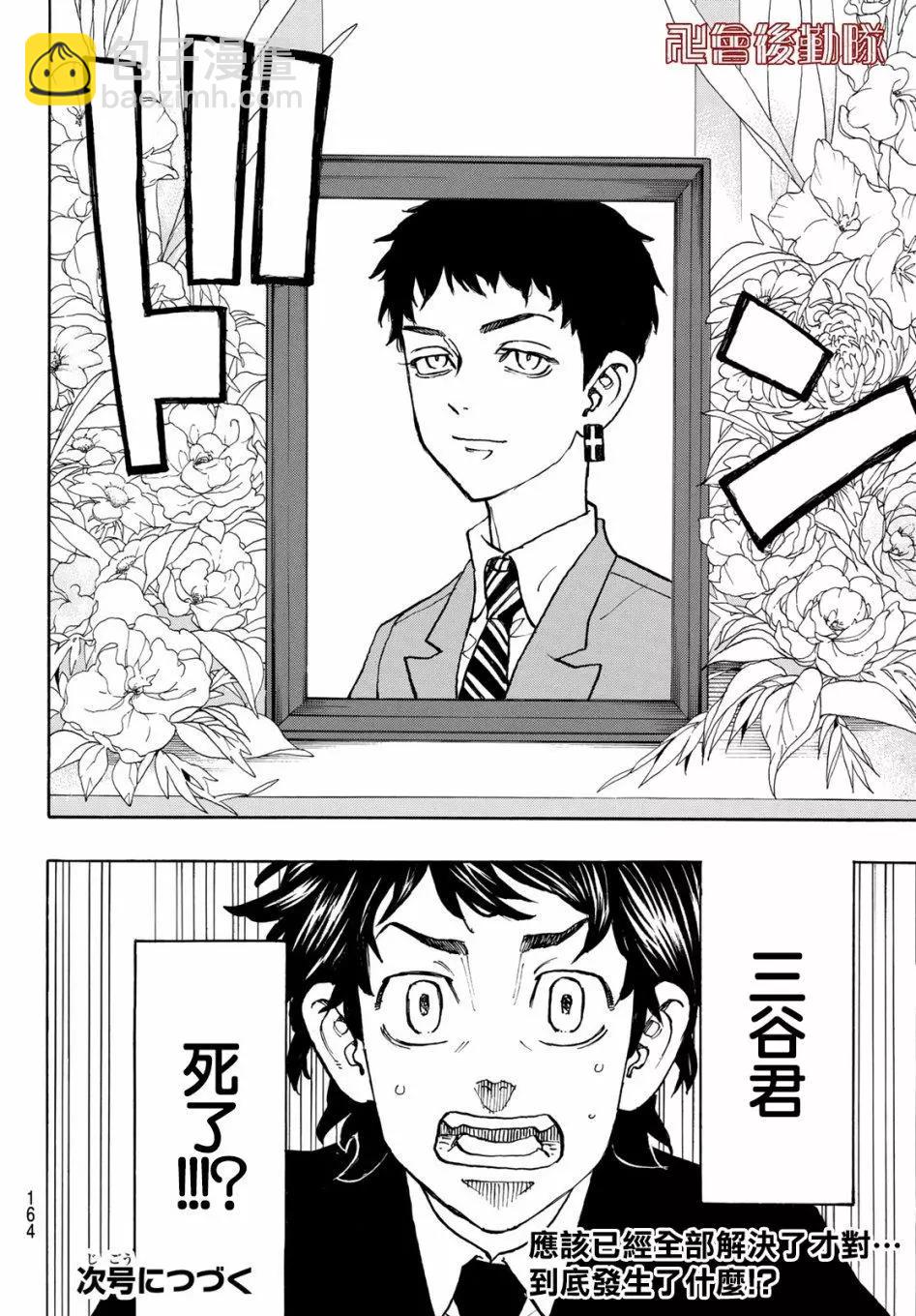 第114话18