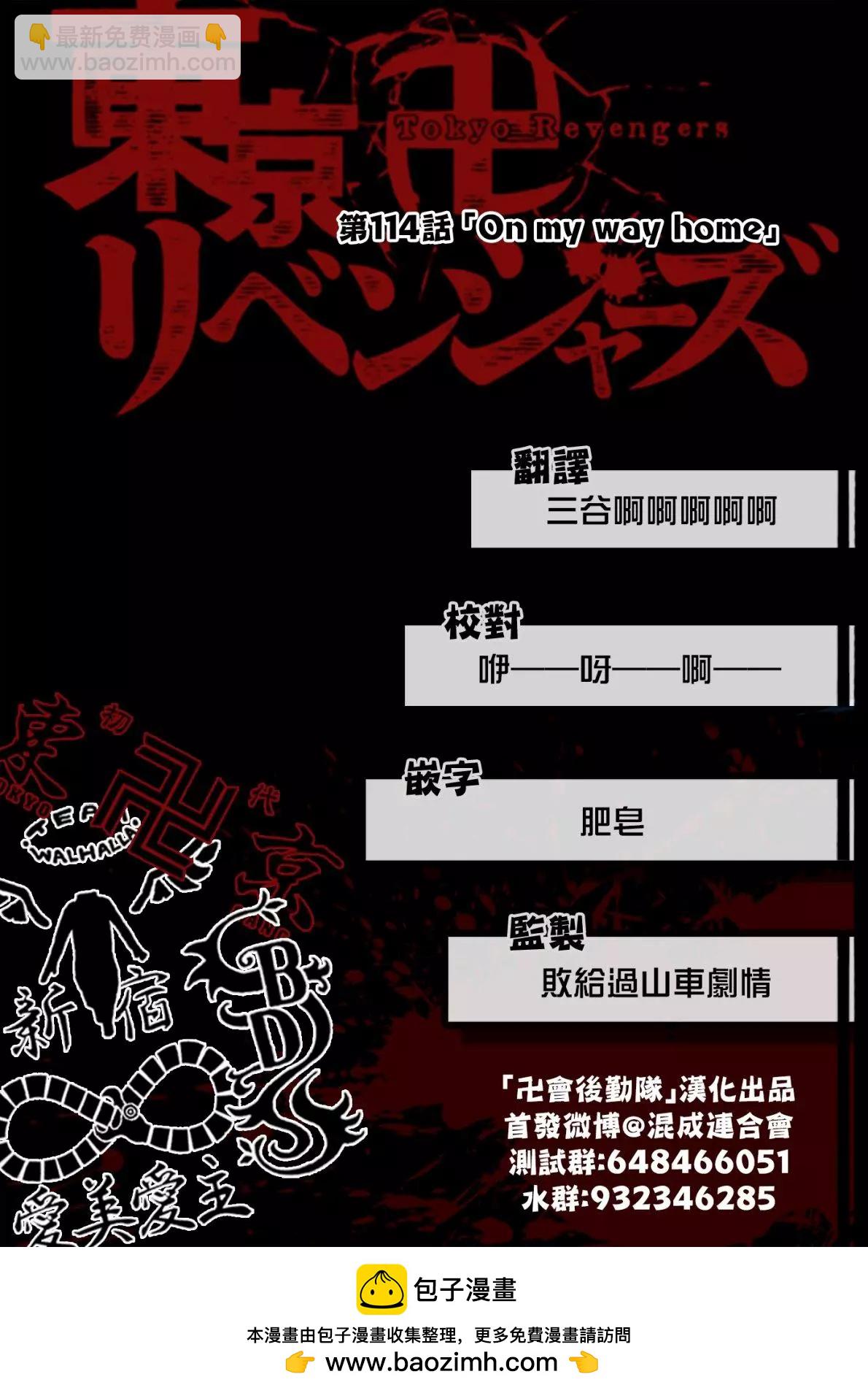 第114话19