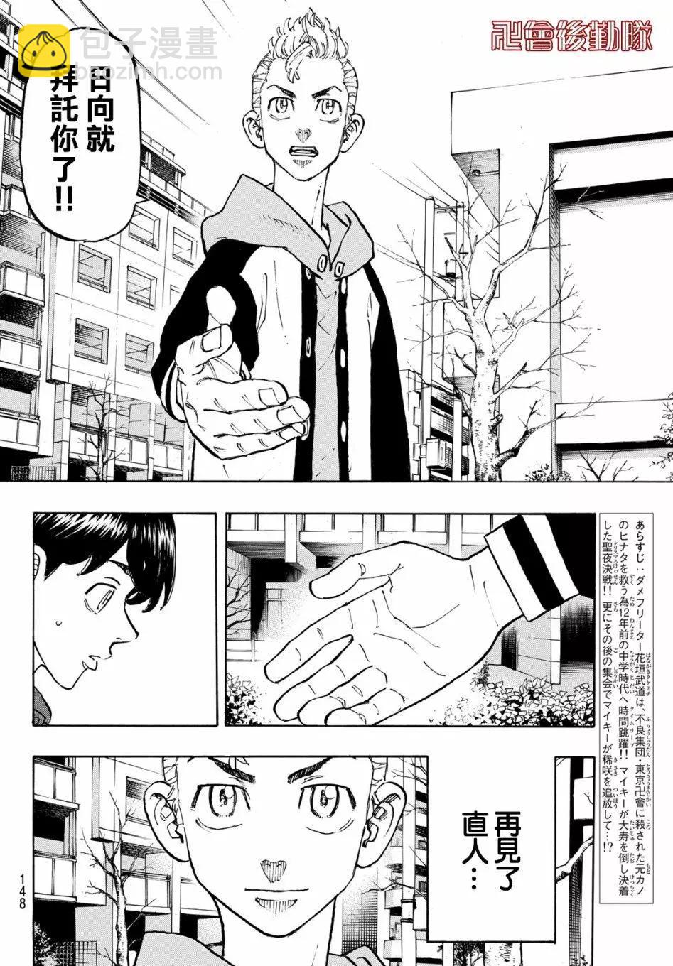第114话2