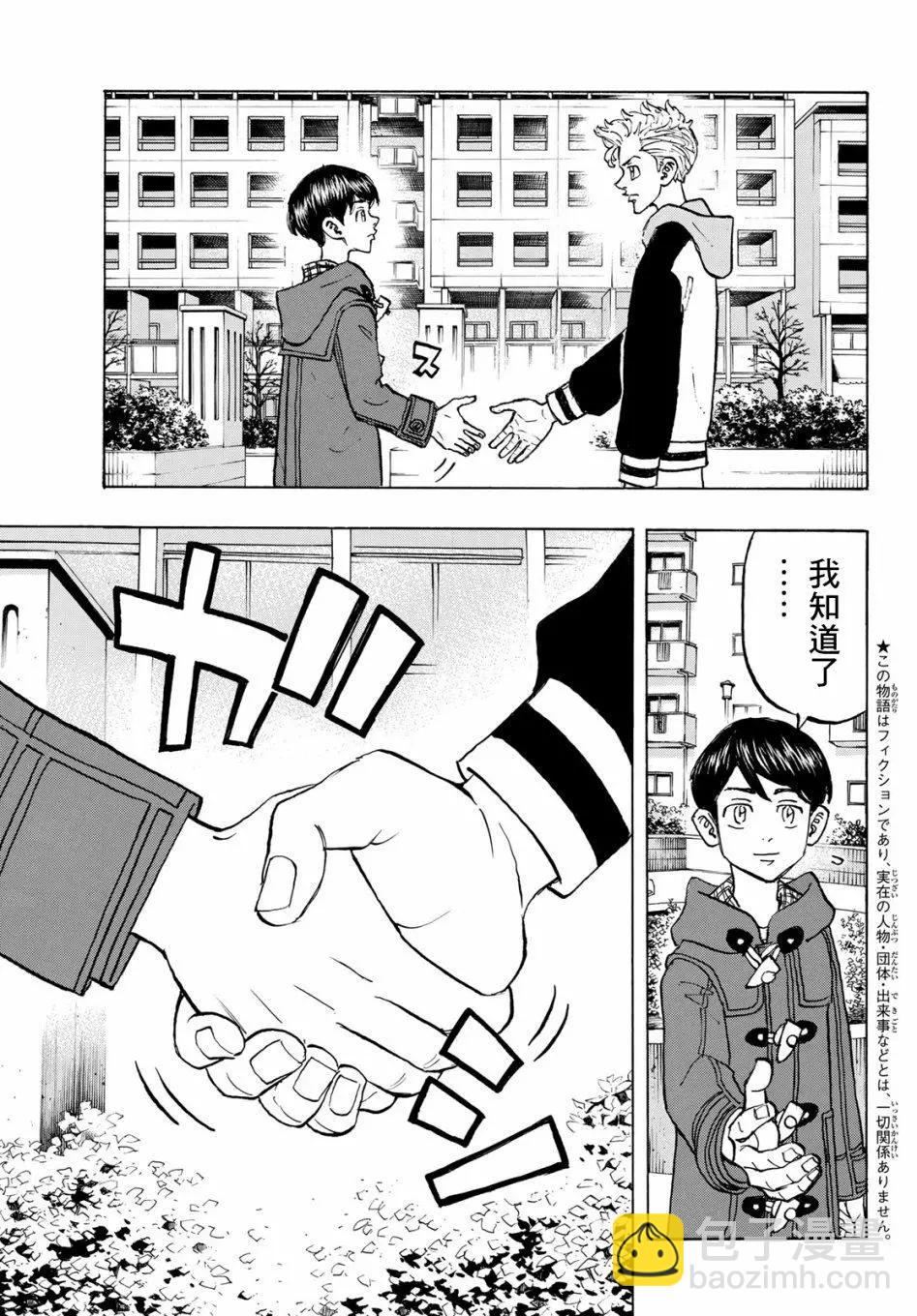 第114话3