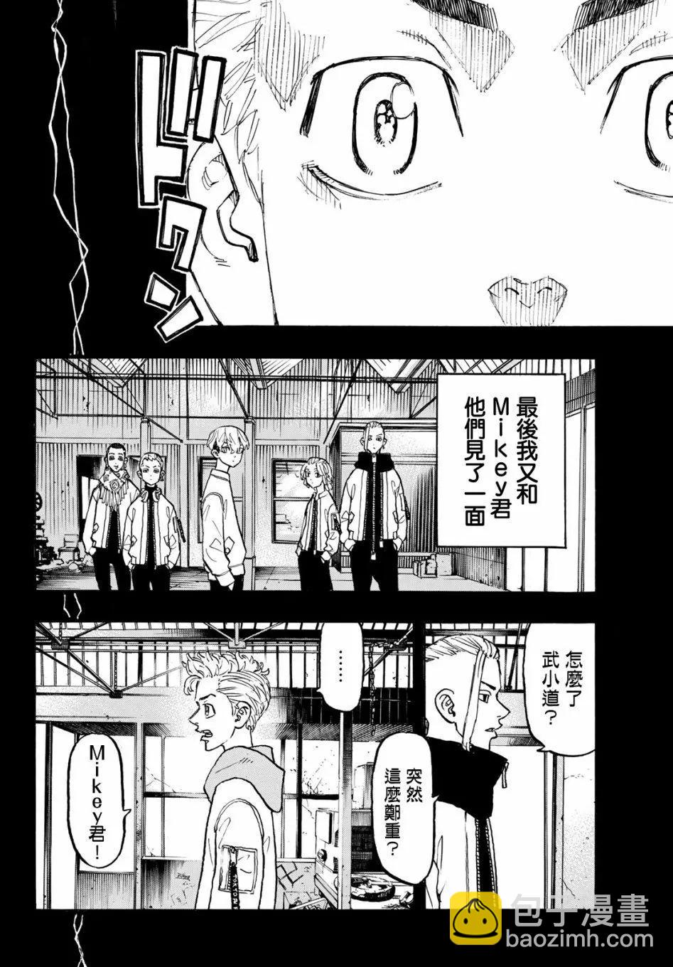 第114话4